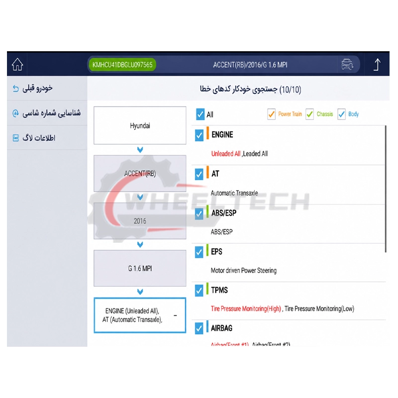 دیاگ جی اسکن 3 G Scan